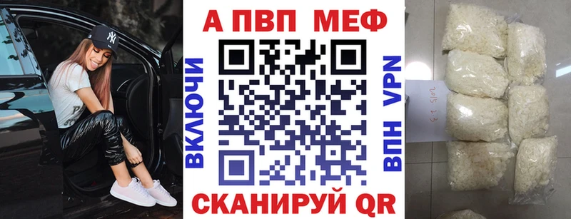 A-PVP Соль  блэк спрут ссылка  Торопец 