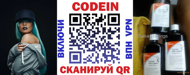 блэк спрут ССЫЛКА  Торопец  Кодеин напиток Lean (лин)  где можно купить  