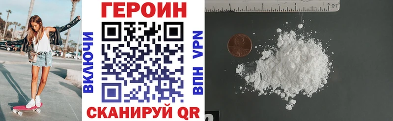 площадка формула Торопец Героин белый