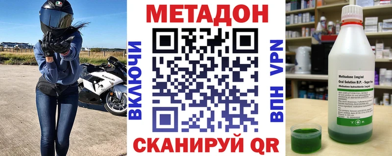 Метадон белоснежный  Торопец 