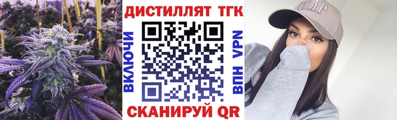 Дистиллят ТГК жижа блэк спрут сайт Торопец
